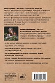Недетские сказки - 1