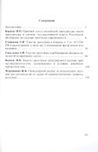 Прокурорский надзор за исполнением законов Участие прокурора в гражданском… (м) Карпов - 1