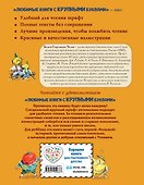 Приключения Чиполлино (ил. В. Челака) - 1