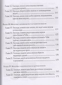Сила молящихся бабушки и дедушки (мСилаМол) Омартиан - 2