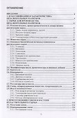 Технология безалкогольных напитков. Учебник - 1
