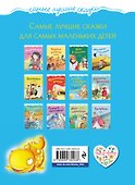 Сказка о рыбаке и рыбке - 1