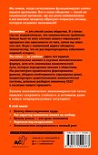 Дикий экономикс. Как работают деньги и рынки - 1