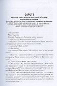 Три повести о чудесах - 2