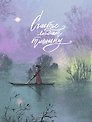 Записная книжка А6 96л кл. "FANTASY. Счастье любит тишину" 7БЦ, поролон., лам.soft touch, тисн. фольгой, офсет