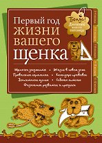 Собака в доме. Подарок для любителей собак [комплект]