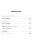 Провидец и другие. Пьесы. - 1