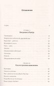 Тантра левой руки. Практическое руководство. Для пробужденных людей - 1