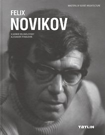 Felix Novikov