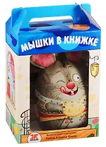 Мышки в книжке. Комплект из 3-х книг + игрушка