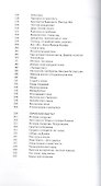 Триумф красной герани: Книга о Будапеште - 2