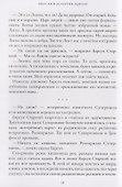 Зверский детектив. Щипач. Книга четвёртая - 2