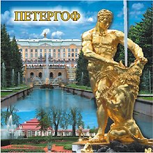 Магнит квадрат металл Петергоф.Самсон на фоне дворца.