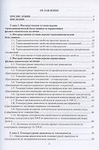 Физико-химические расчеты. Возможности компьютерной математики - 2