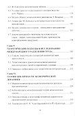 Дискуссионные проблемы экономической теории: Монография - 2
