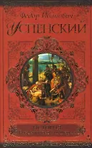 История Византийской империи