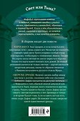 Карта хаоса. Ожерелье дриады (#11 и #12) - 1
