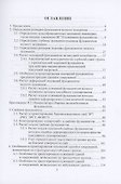 Справочник строителя. Геотехника - 2