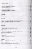 Измерения в электромашинах большого ресурса. Части 5-6. Тесладинамика. Апокриф. Парадоксы физики. Учебное пособие - 2