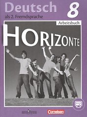 Deutsch. Немецкий язык. Второй иностранный язык. 8 класс. Рабочая тетрадь