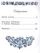 Белая уточка - 1