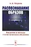 Распознавание образов: Введение в методы статистического обучения - 0