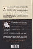 Чакры. Управляйте своей энергией (в полусупере) - 1