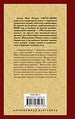 Хорошие жены (новый перевод) - 1