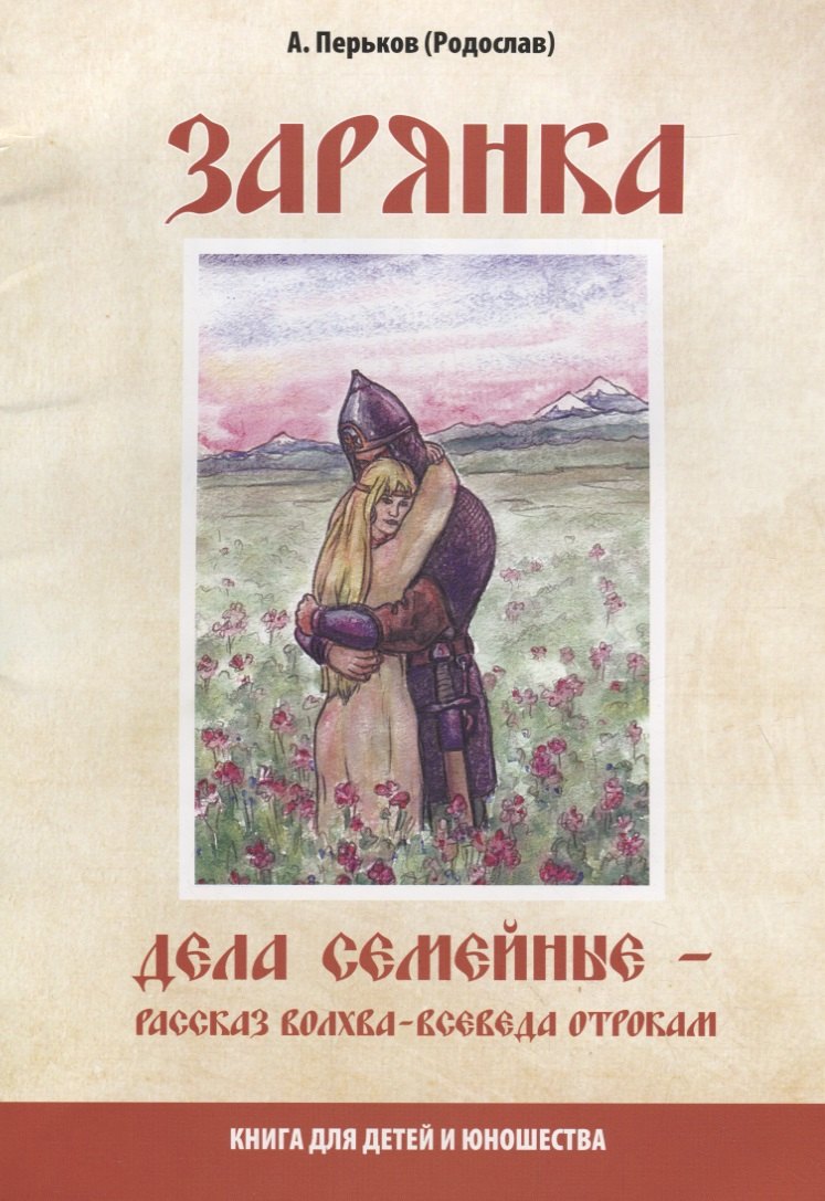 

Зарянка