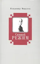 Спящий режим