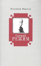 Спящий режим