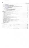 Философское измерение истории. - 2