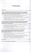 Московский мегаполис: Совршенствование внешнеэкономической деятельности: Монография - 1