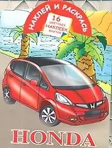 Кн.с наклейками-Honda