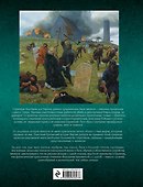 Мир викингов. Повседневная жизнь Детей Одина - 1