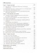 Введение в топологию / Изд.3, испр. и доп. - 2