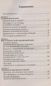 Не бойся, малое стадо! Об искушениях современного мира - 1