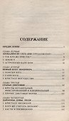 Апокалипсис сего дня или сами Боги - 2