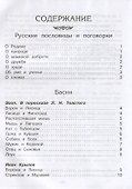 Хрестоматия по чтению. 1 класс - 1