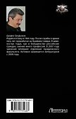 Бродяга. Драку заказывали? - 1
