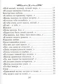 Прочтешь - захочешь жить! Стихи, проза - 2