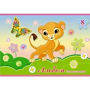 Альбом для рисования Unnika, "Львенок и бабочка", А4, 8 листов