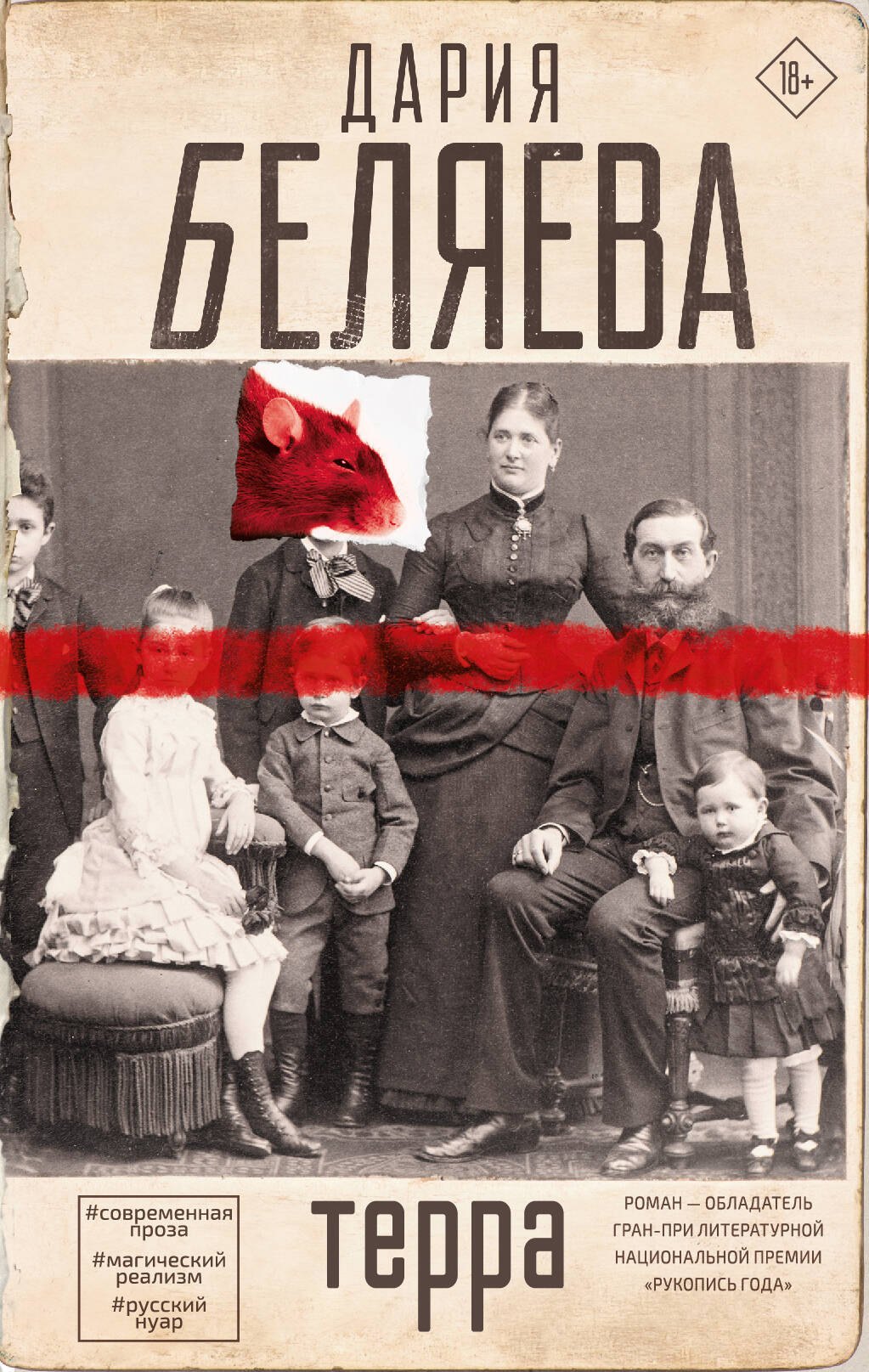 

Терра