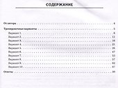 Обществознание. 7 класс. ВПР. 10 тренировочных вариантов - 1