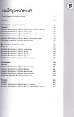 Энциклопедия менеджера: Алгоритмы эффективной работы - 1