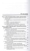 Медицинский и социальный уход: учеб. пособие - 1