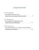 Айвазовский Шишкин Левитан Мастера русского пейзажа - 1
