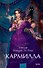Кармилла. Вечные истории. Young Adult - 0