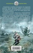 Доброволец. На Великой войне - 1