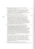 Созидая будущее - 2